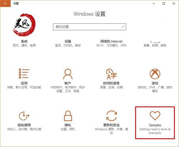 Win10怎么显示潜伏的Samples样板项目?