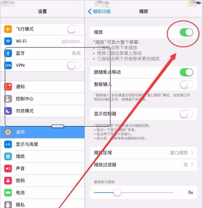 ipad屏幕变大怎么办? ipad屏幕缩放方法