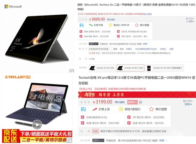 颜值与功能兼备 台电X6 Pro二合一平板详细图文评测