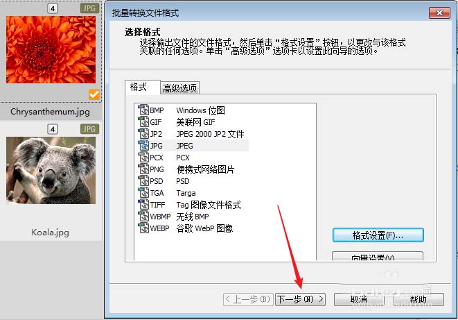 acdsee怎么怎么批量压缩图片大小?