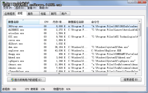 确保安全查看windows7系统进程路径的方法