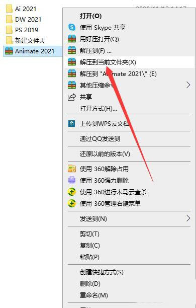 Animate2021怎么下载? Animate2021安装破解图文教程