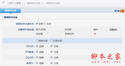 磊科高性能路由器上网行为管理配置指南[图文]