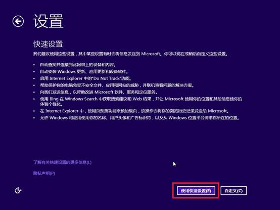 如果系统没有自动提示升级Win8.1可以通过镜像手动升级