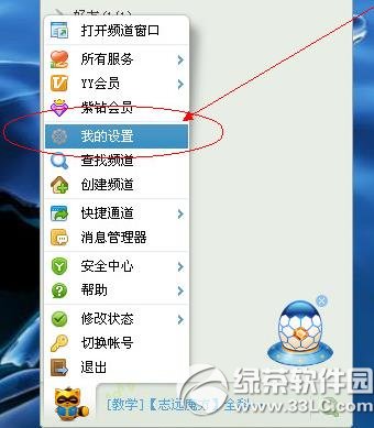 yy怎么截图？两种yy截图方法图解