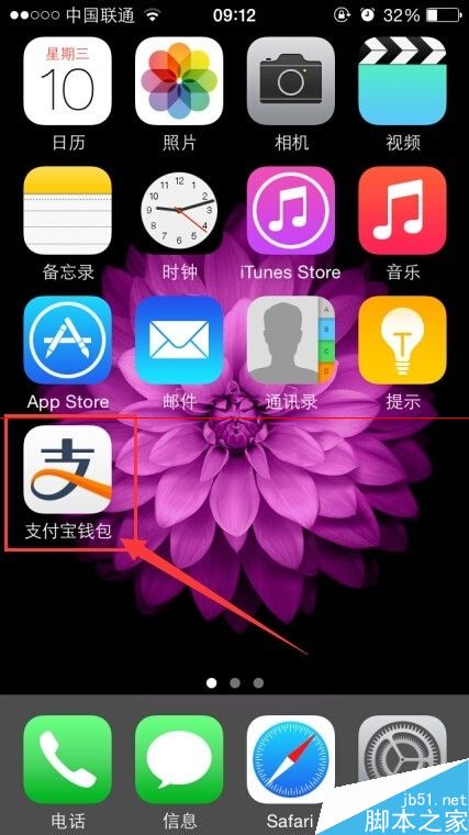 怎么开启手机支付宝手机锁？