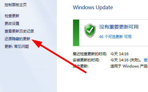 怎样隐藏/屏蔽win10升级信息？不升级win10正式版的操作方法