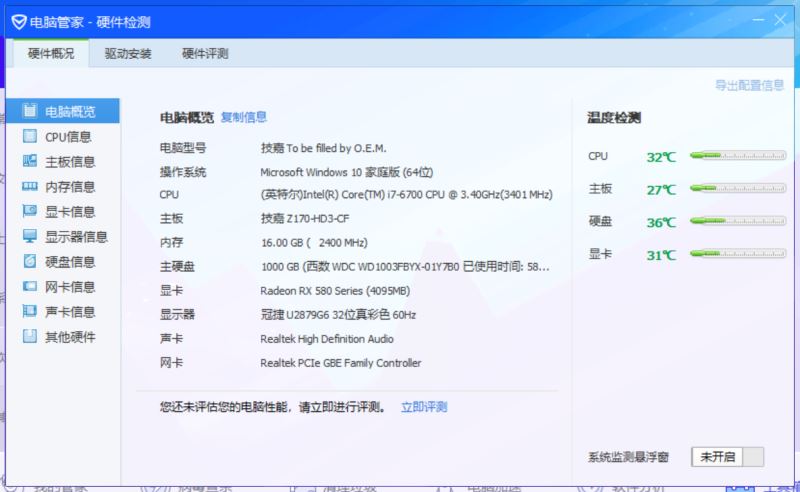 TT蛟龙Sync RGB 360一体式CPU水冷散热器详细评测