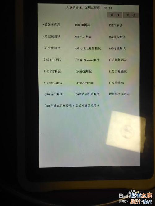 小天才儿童平板怎么恢复出厂设置?