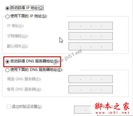 win10系统商店购买应用提示请稍后重试的两种解决方法图文教程