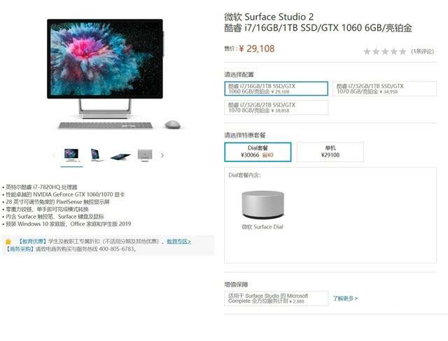Surface Studio 2性能如何 微软Surface Studio 2优缺点图文评测
