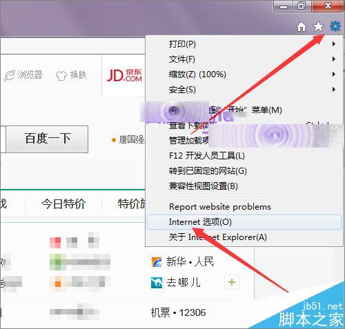 怎么取消qq浏览器默认打开qq聊天记录中的网页？