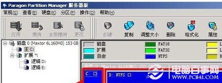 安装操作系统前硬盘如何分区与格式化(菜鸟必看)