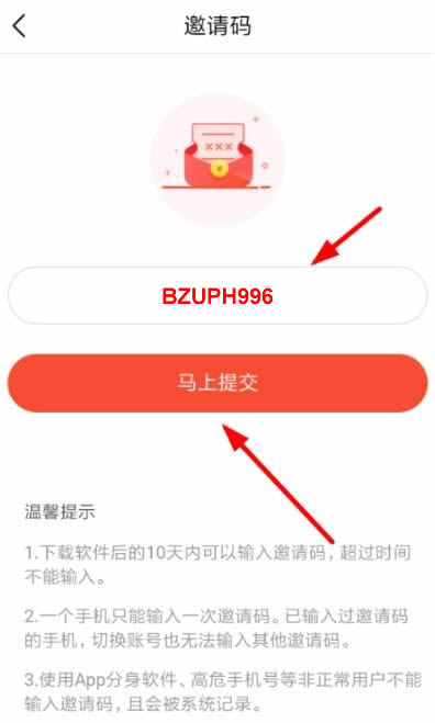 今日头条极速版邀请码在哪里输入?金币多少等于1元