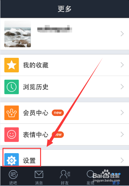 手机百度贴吧里的语音消息怎么听？