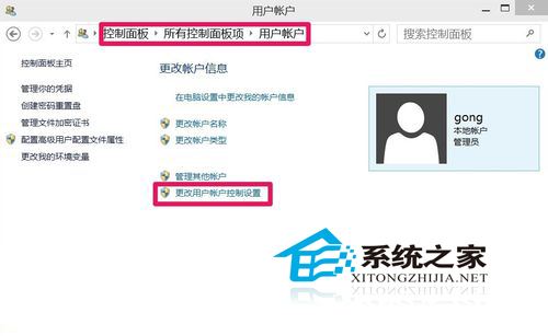 Win10系统应用商店打不开提示用户帐户控制关闭了