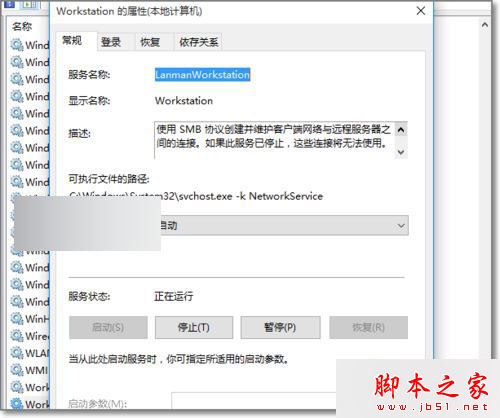 Win10系统访问不了共享文件夹提示网络错误的原因及解决方法
