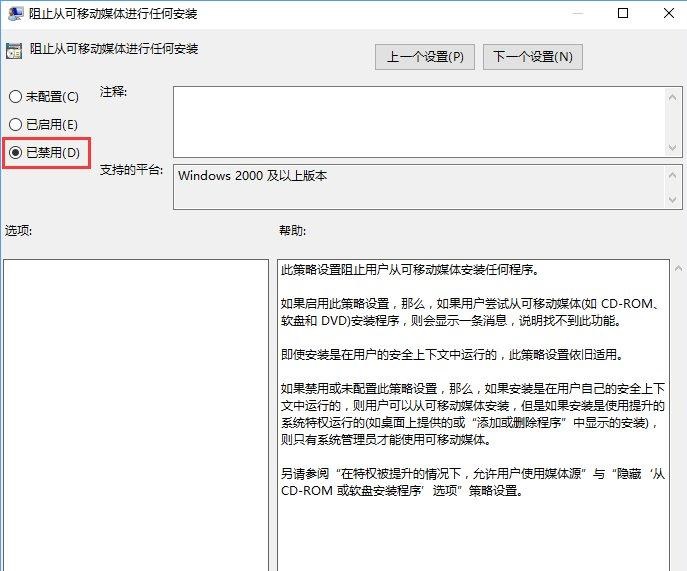 Win10提示系统管理员设置了系统策略该如何解决