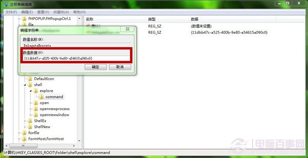 win7下Win+E组合键无法使用怎么办？如何修复