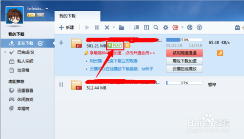 影音先锋看片下载速度很慢甚至长时间呈现0下载量的解决方法
