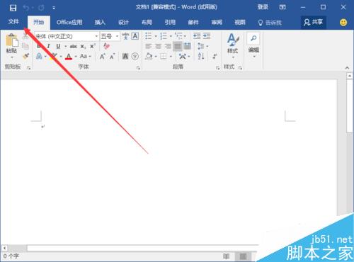 Word2016文档中如何设置显示制表符?
