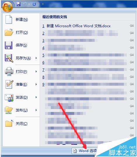 office2007怎么加载com加载项?