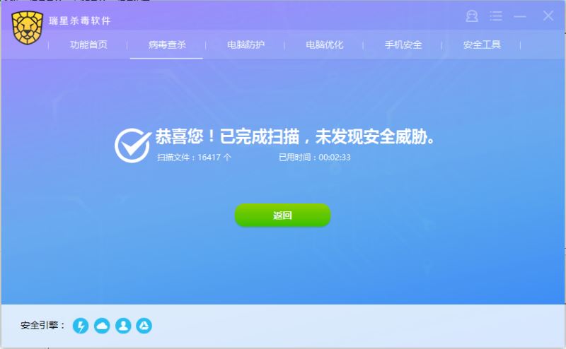 瑞星杀毒怎么快速进行病毒查杀 简单一键木马查杀方法步骤