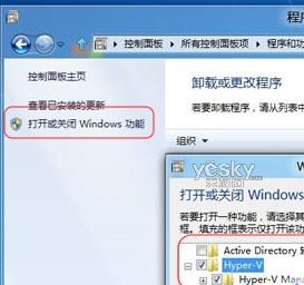 如何设置打开Windows 8系统的Hyper-V虚拟机