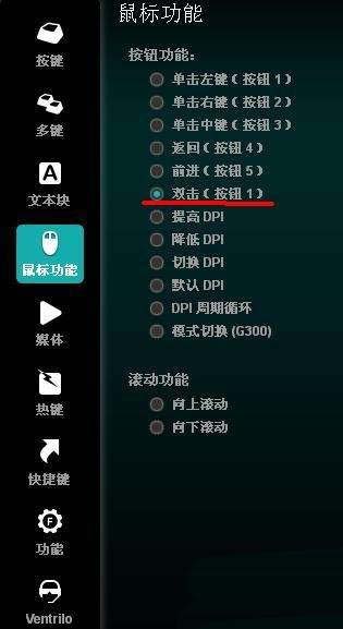 罗技M510鼠标怎么设置? 罗技鼠标的设置方法