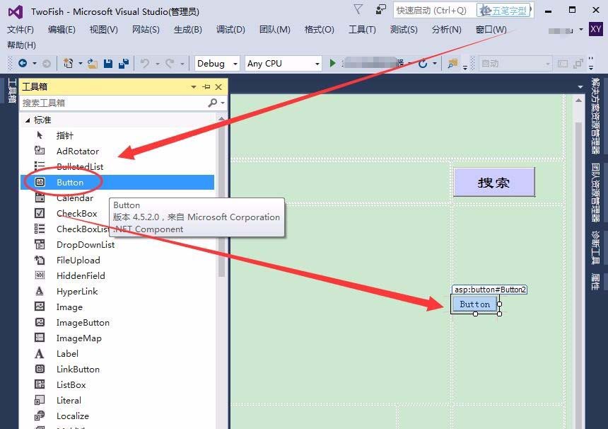 VisualStudio常用标准控件功能介绍