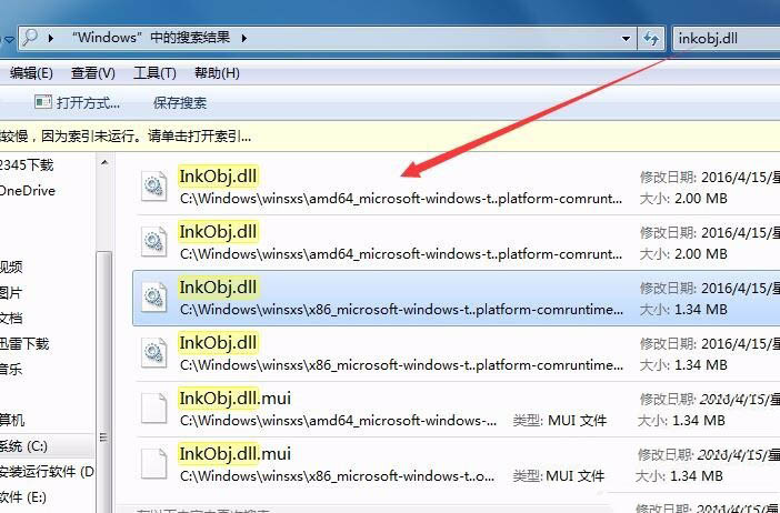 OneNote2016弹出提示要求先安装桌面体验功能怎么办?