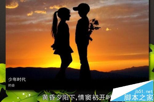 数码大师怎么给电子相册添加旁白?