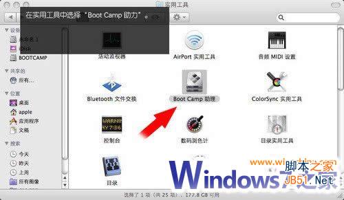 苹果MAC机上安装Windows7系统图文教程