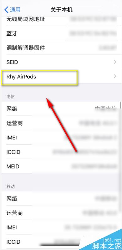 Airpods怎么看是第几代？Airpods型号区分教程