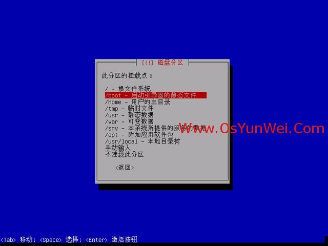 Debian 7.0.0 安装教程图解