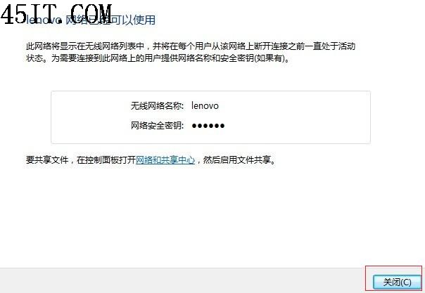 笔记本无线网卡实现无线互联的方法