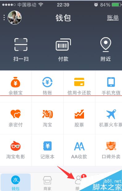 支付宝9.0怎么转让群？支付宝群主转让的详细教程