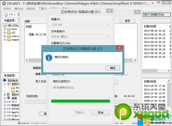 win8.1系统u盘启动盘制作工具制作安装图文教程