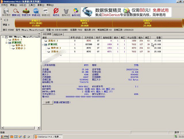 DiskGenius怎么分区？硬盘分区工具DiskGenius分区教程图文介绍