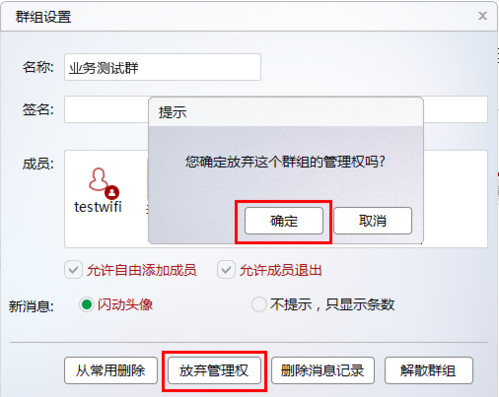 第一企信怎么创建群组？电脑版第一企信建立群组教程