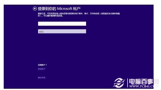 Win8怎么升级Win8.1?从应用商店免费升级到Win8.1正式版流程截图