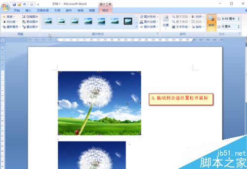 Word如何快捷地对图片进行裁剪?
