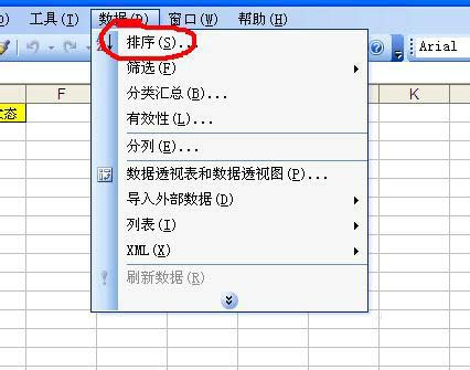 Excel中怎么给数据排序?excel数据排序方法介绍