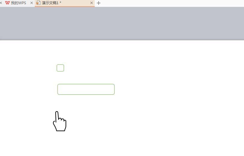 ppt怎么制作滑动解锁的动画效果?