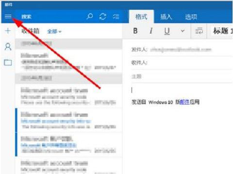 win10邮件应用怎么用？Win10内置邮件应用使用方法