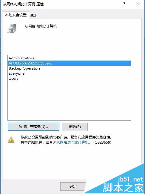xp系统用户无法访问win10电脑上共享资源的解决方法