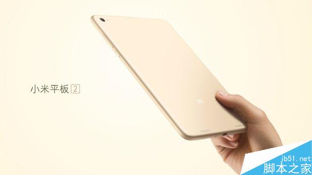 小米平板2多少钱?小米平板2有几个型号和颜色?