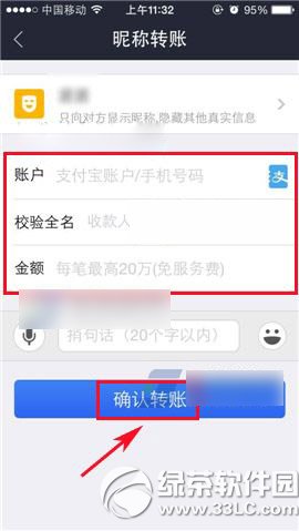 支付宝钱包怎么转账？支付宝钱包昵称转账使用教程