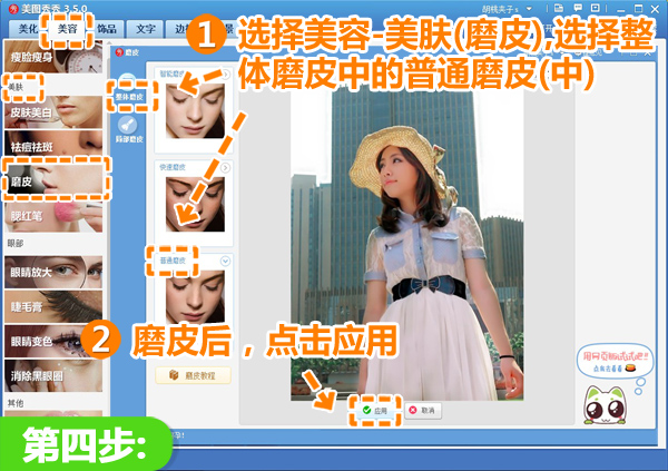 美图秀秀为背光照片完美修复