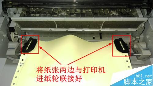 爱普生EPSON LQ590K针式打印机怎么安装？
